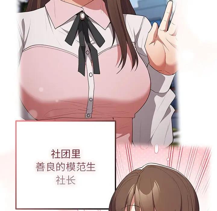 游戏不能这样玩第59話