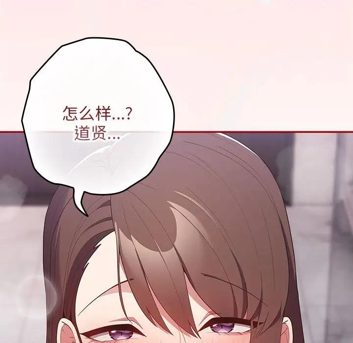 游戏不能这样玩第59話