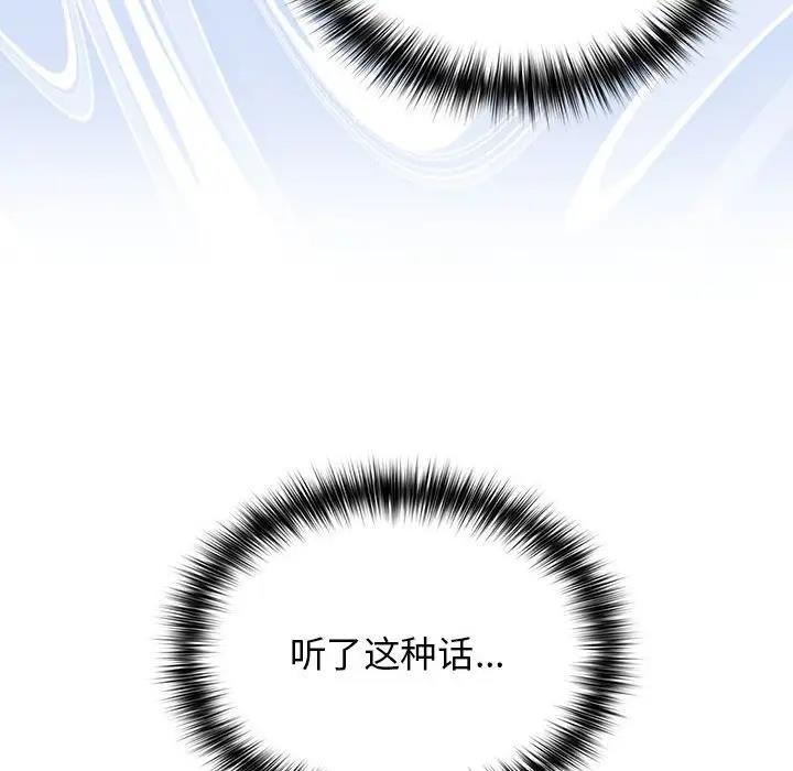 游戏不能这样玩第59話