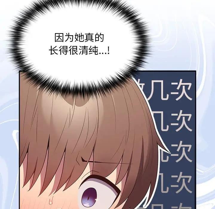 游戏不能这样玩第59話