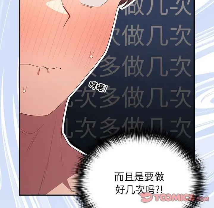 游戏不能这样玩第59話