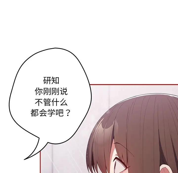 游戏不能这样玩第59話