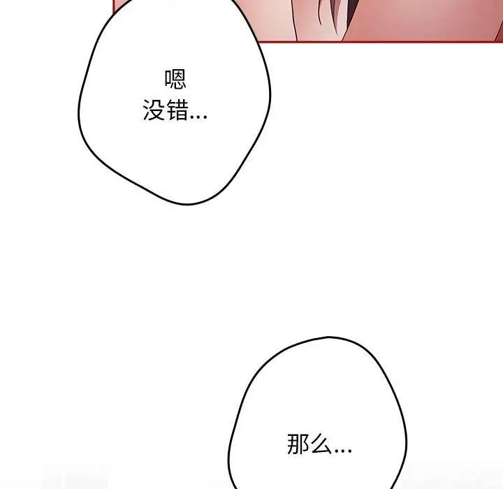 游戏不能这样玩第59話