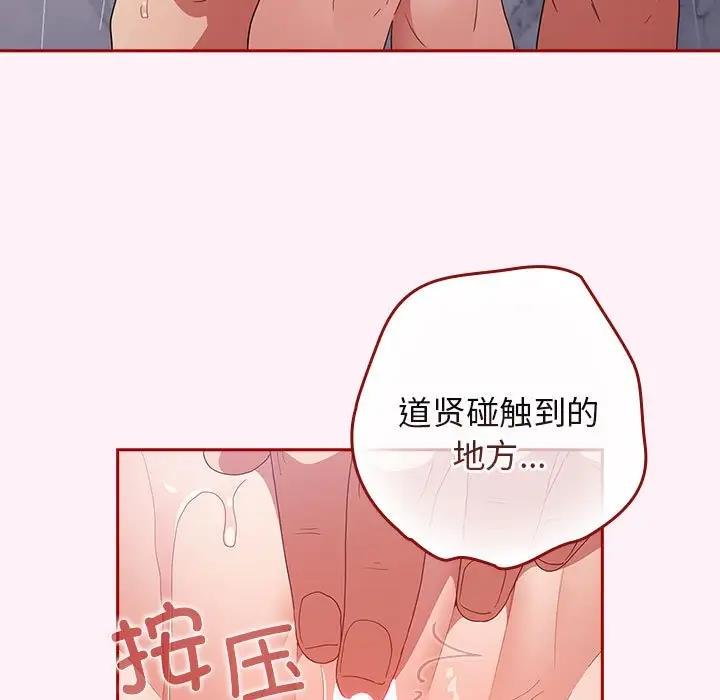 游戏不能这样玩第59話