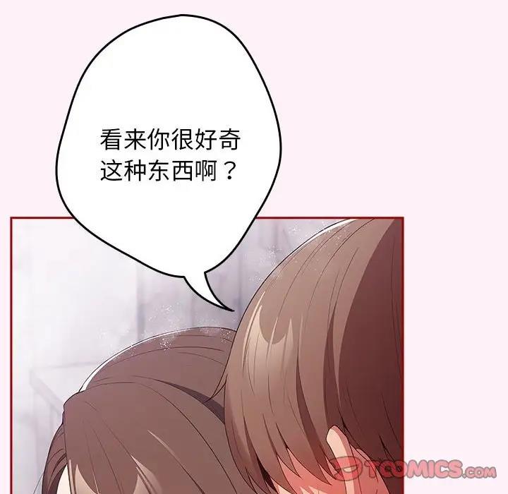 游戏不能这样玩第59話