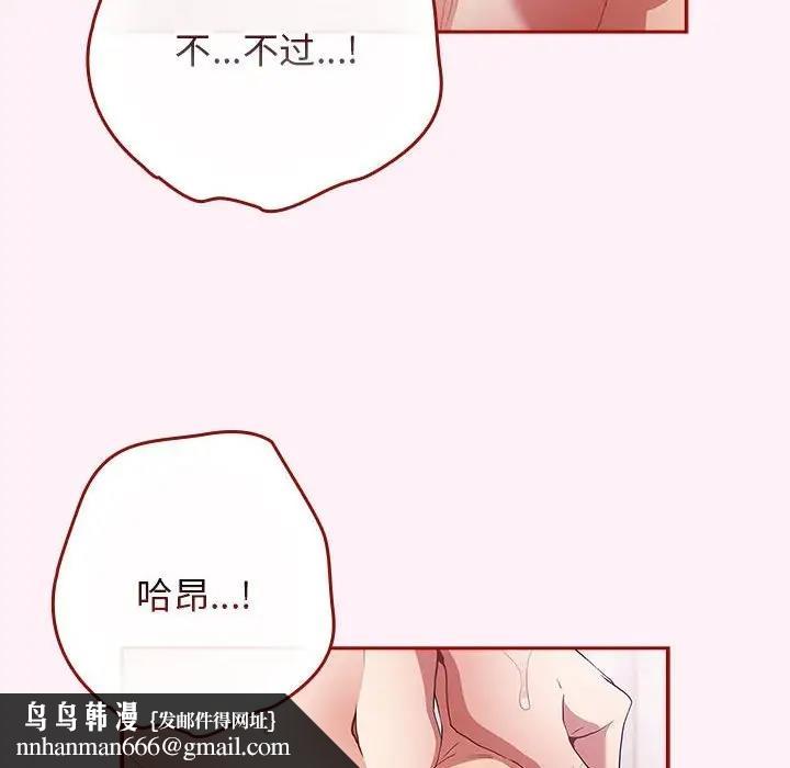 游戏不能这样玩第59話