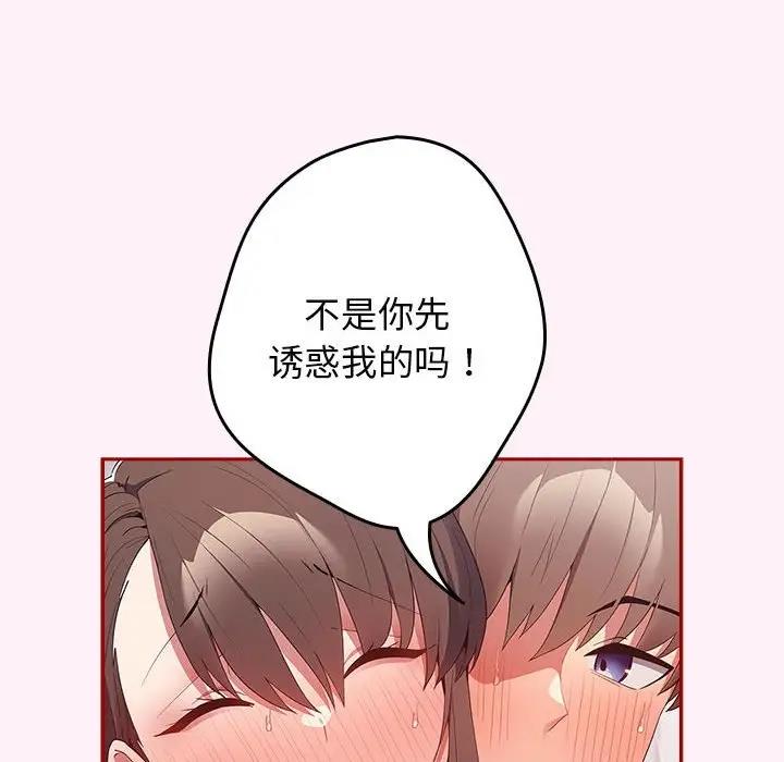 游戏不能这样玩第59話