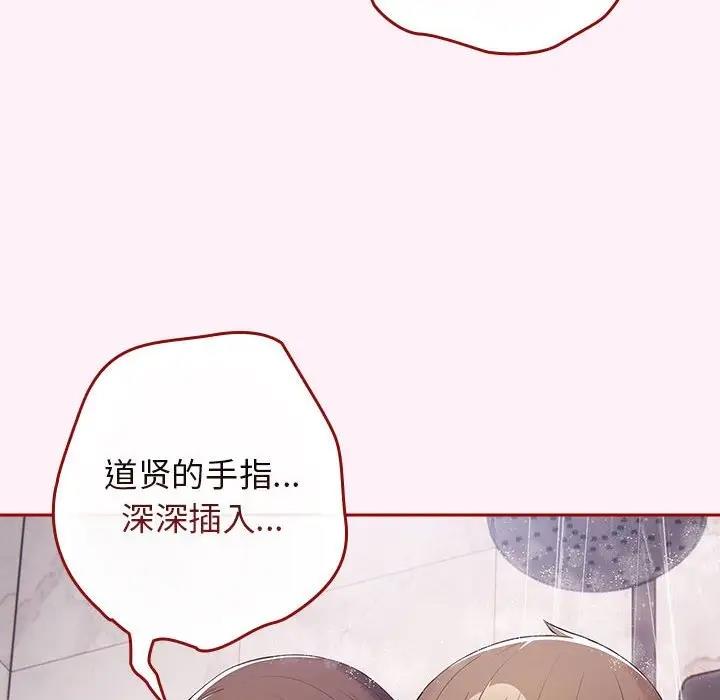 游戏不能这样玩第59話