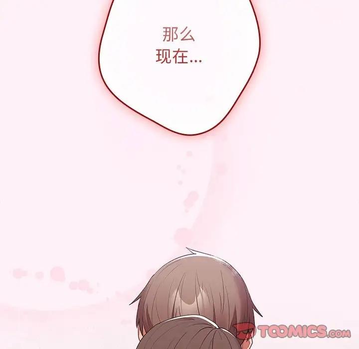 游戏不能这样玩第59話