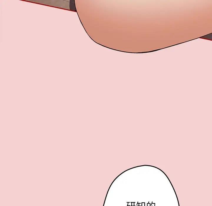 游戏不能这样玩第59話