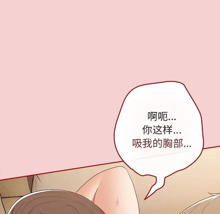 游戏不能这样玩第59話