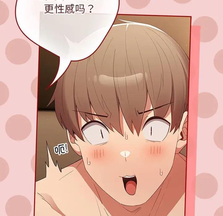游戏不能这样玩第59話