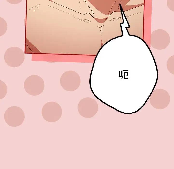 游戏不能这样玩第59話