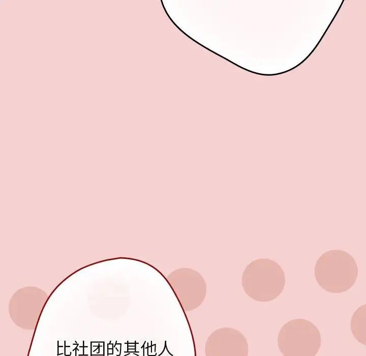 游戏不能这样玩第59話