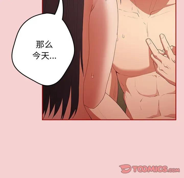 游戏不能这样玩第59話