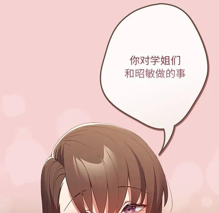 游戏不能这样玩第59話