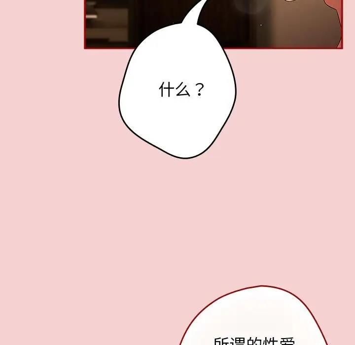 游戏不能这样玩第59話