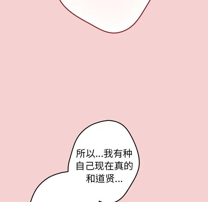 游戏不能这样玩第59話