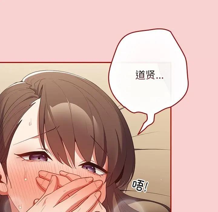 游戏不能这样玩第59話