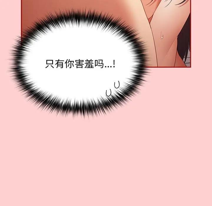 游戏不能这样玩第60話