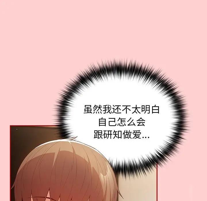 游戏不能这样玩第60話