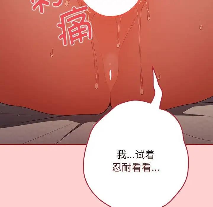 游戏不能这样玩第60話