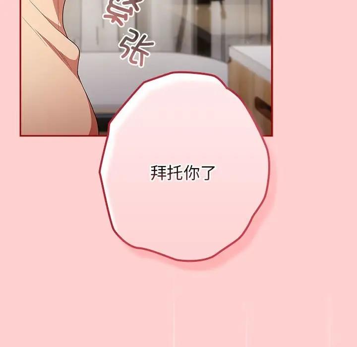 游戏不能这样玩第60話