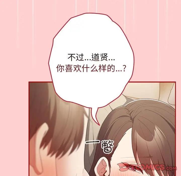 游戏不能这样玩第60話