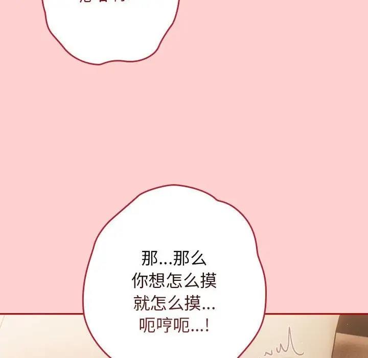 游戏不能这样玩第60話