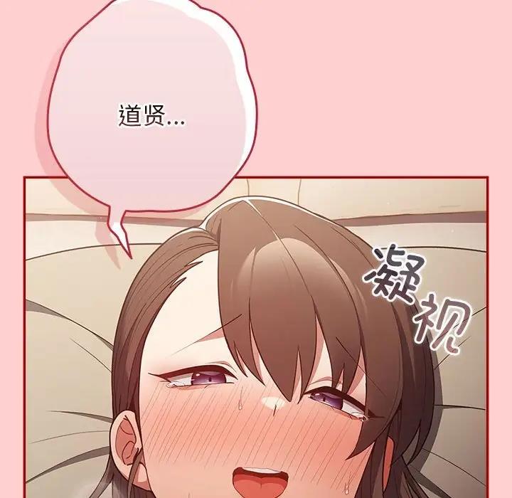 游戏不能这样玩第60話