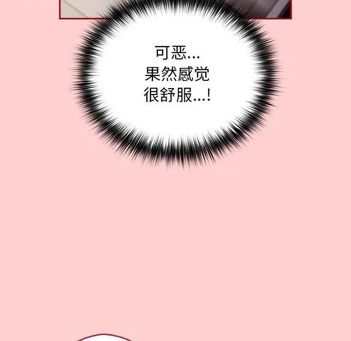 游戏不能这样玩第60話