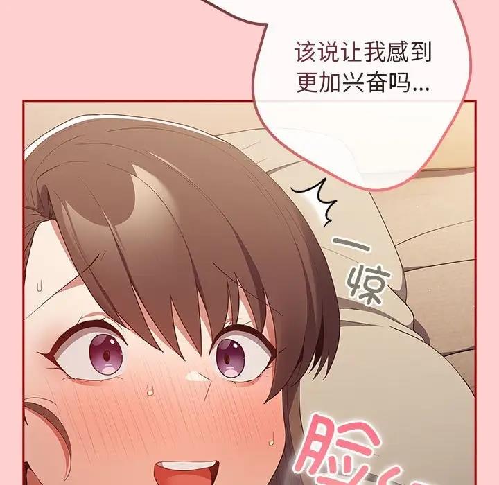 游戏不能这样玩第60話