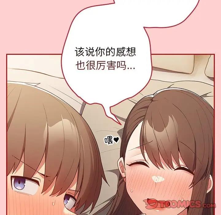 游戏不能这样玩第60話