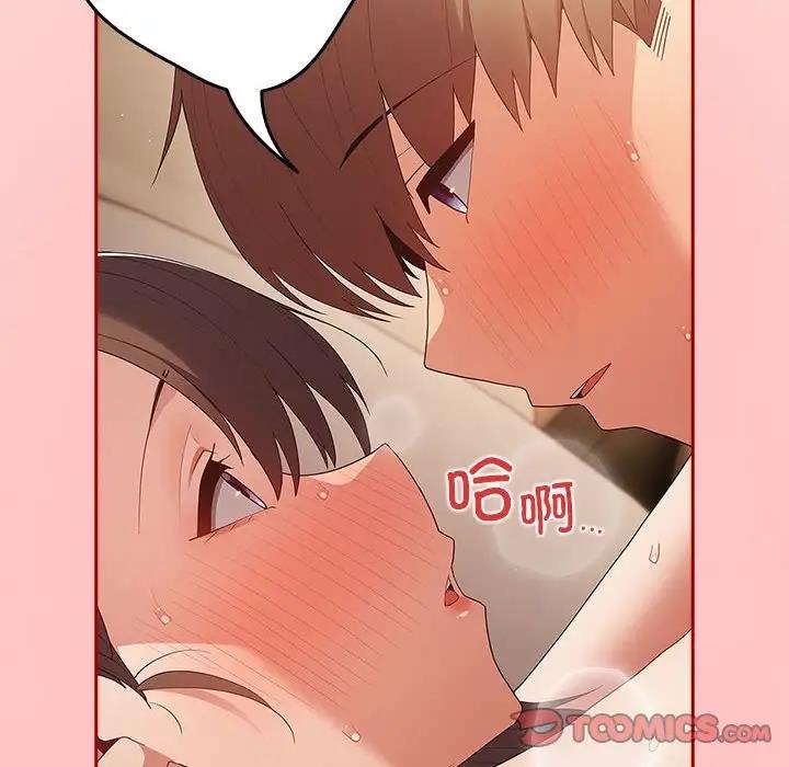 游戏不能这样玩第60話