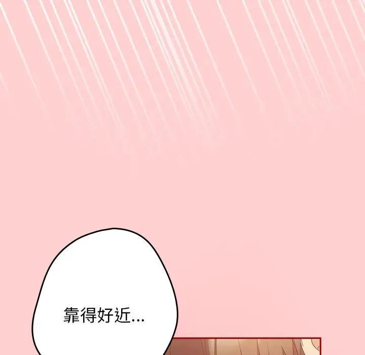 游戏不能这样玩第60話