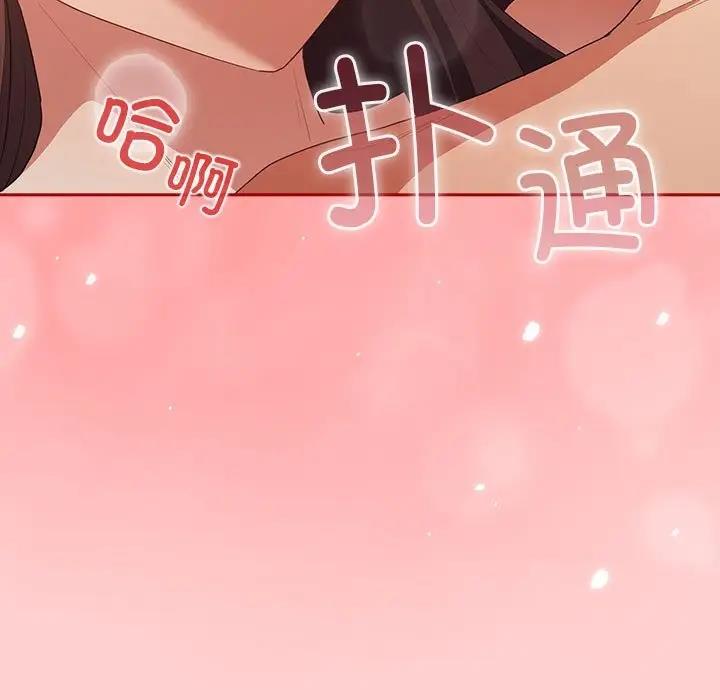 游戏不能这样玩第60話