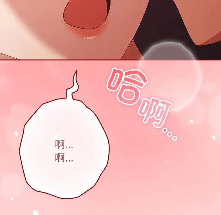 游戏不能这样玩第60話