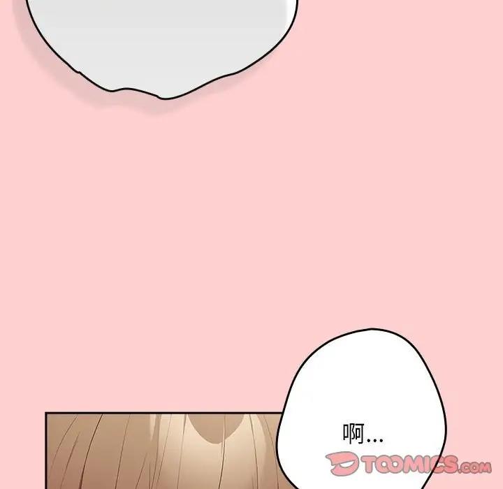 游戏不能这样玩第60話