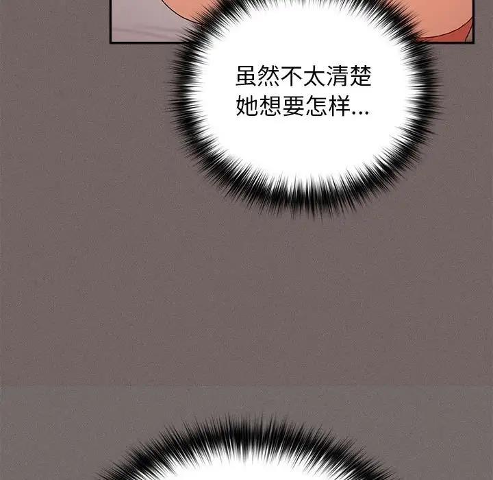 游戏不能这样玩第60話