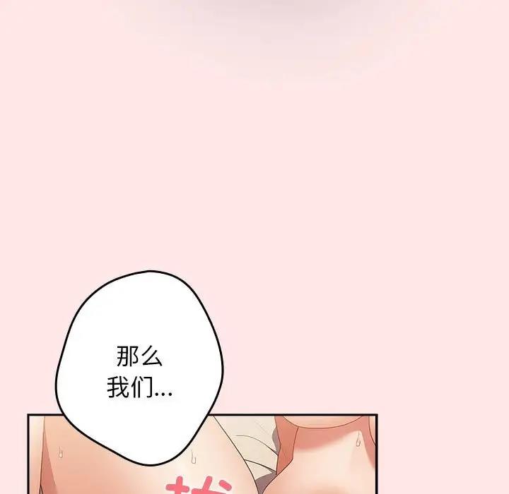 游戏不能这样玩第60話