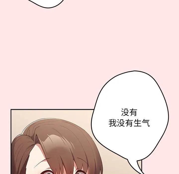 游戏不能这样玩第60話