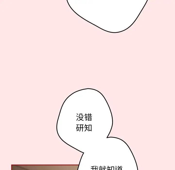 游戏不能这样玩第60話