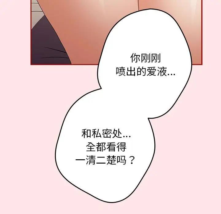 游戏不能这样玩第60話