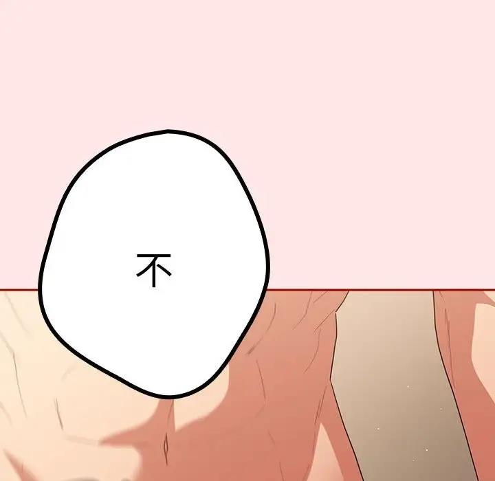 游戏不能这样玩第60話