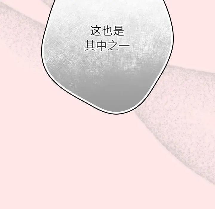游戏不能这样玩第60話