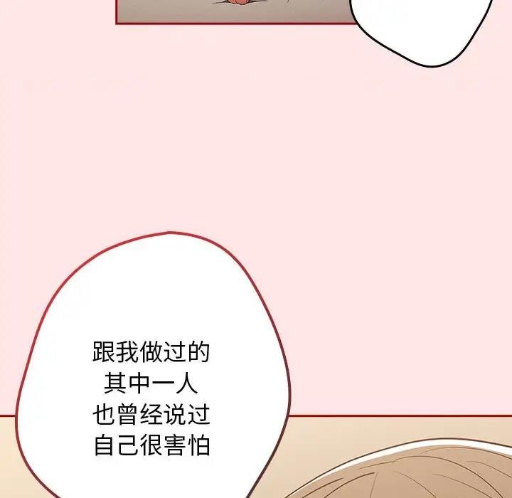 游戏不能这样玩第60話