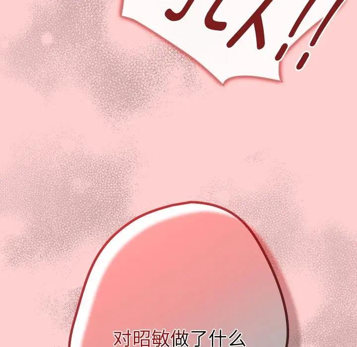 游戏不能这样玩第60話