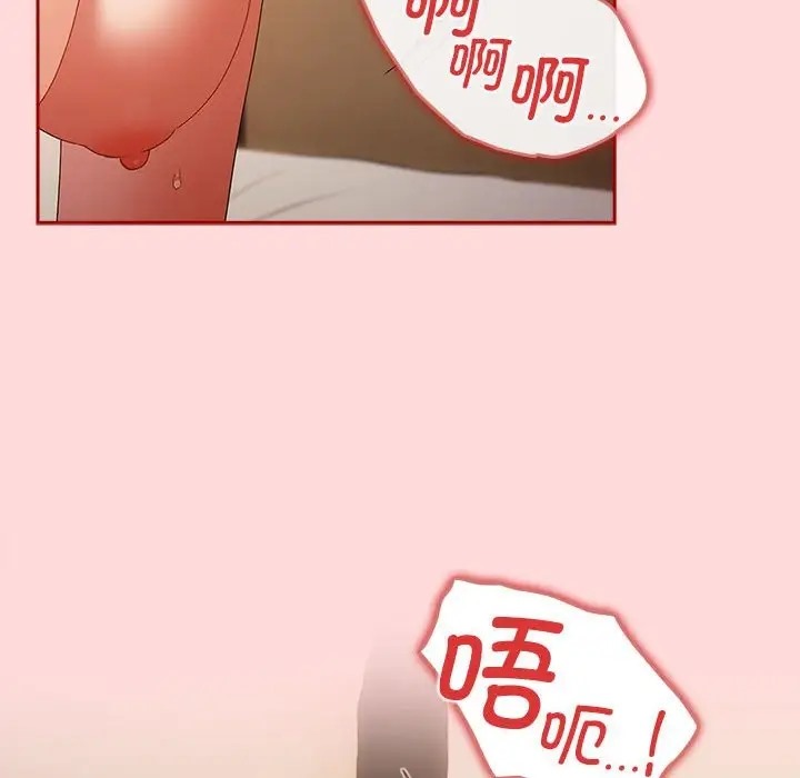 游戏不能这样玩第61話