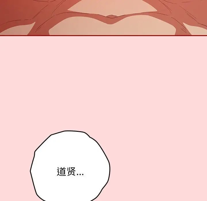 游戏不能这样玩第61話