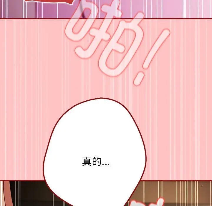 游戏不能这样玩第61話